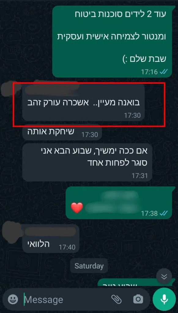 צילום הודעת WhatsApp מלקוח